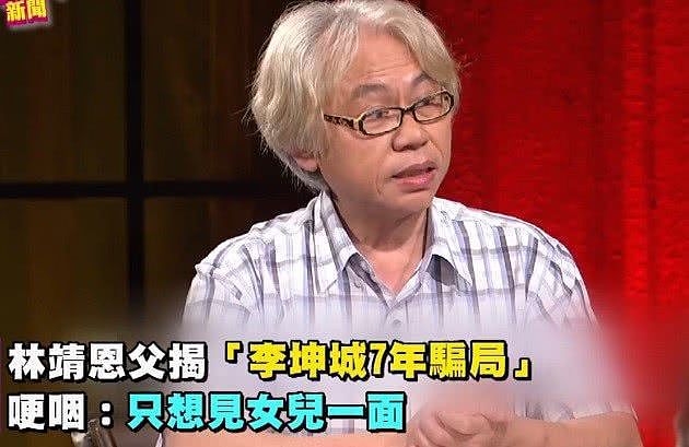 65岁孙爷恋李坤城传病危，好友赶到家中探望，24岁小女友不露面（组图） - 9