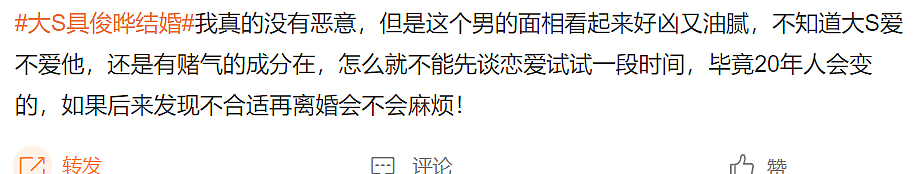 大S有多恋爱脑，离婚不到半年闪婚韩国人，见过4次就嫁给汪小菲 （组图） - 7