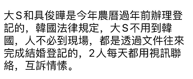 台媒曝大S再婚内幕：S妈在曝光前一天才知情，气到破口大骂（组图） - 7