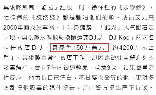 大S与韩国老公财力悬殊，具俊晔只是夜店DJ，家产不及大S十分之一（组图） - 7