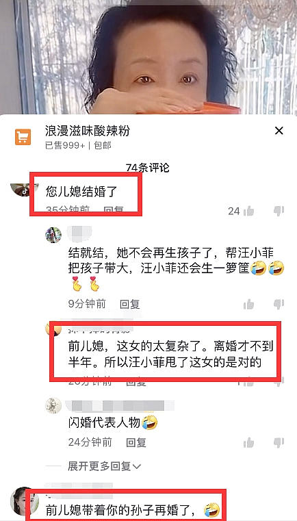 大S具俊晔官宣结婚，张兰被告知前儿媳再闪婚，装作视而不见