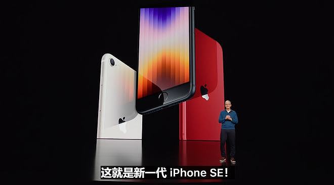 苹果发布会多款新品亮相！最便宜5G iPhone上市，新增“韭菜”配色，M1 Ultra强无敌（组图） - 6