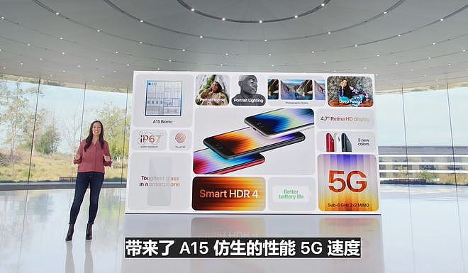 苹果发布会多款新品亮相！最便宜5G iPhone上市，新增“韭菜”配色，M1 Ultra强无敌（组图） - 11