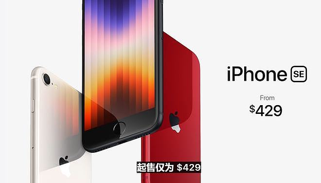 苹果发布会多款新品亮相！最便宜5G iPhone上市，新增“韭菜”配色，M1 Ultra强无敌（组图） - 12