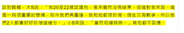 大S离婚三个月再嫁具俊晔，前婆婆张兰首发声，话语内涵有深意