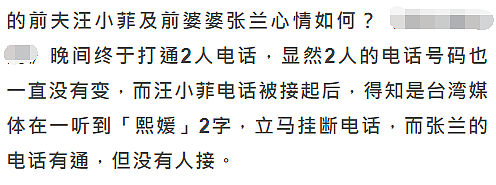 大S再婚后汪小菲反应曝光：一听到“熙媛”二字，直接气炸，立马挂断电话（视频/组图） - 2