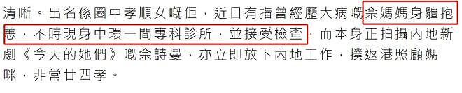 46岁佘诗曼新恋情疑曝光，回港照顾生病老母，帅哥贴心陪伴左右（组图） - 4