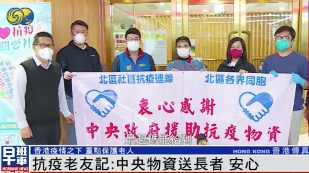 中央抗疫物资送抵香港安老院，援港屠宰员开工，市民：抗疫有信心