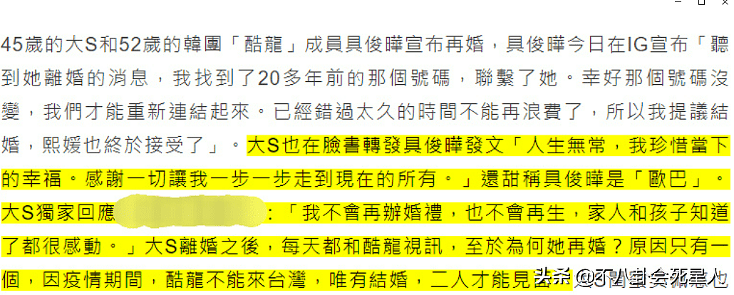 大S再婚打脸汪小菲！汪小菲绯闻不断，大S嫁前任，俩人一地鸡毛