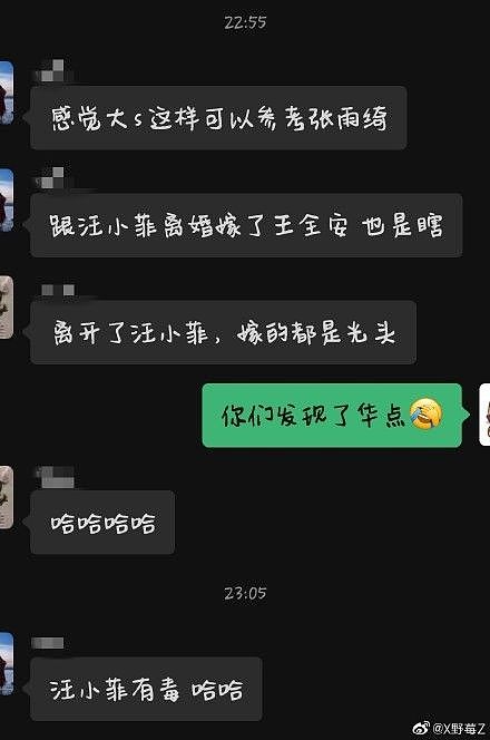 ▲▼陆网震撼大S再婚。 （图／翻摄自微博）