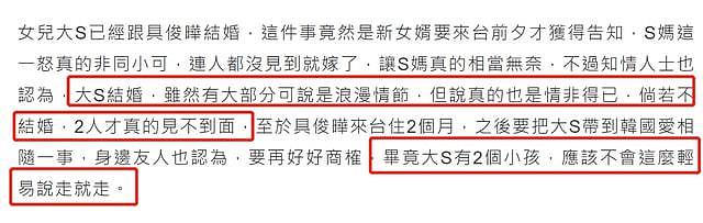 大S再婚子女成难题，汪小菲急改签名表态，若去韩国就争抚养权（组图） - 10