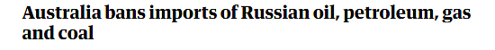 制裁升级！澳洲宣布禁止进口俄罗斯石油、天然气及煤炭，外长：不影响本地供应（组图） - 1