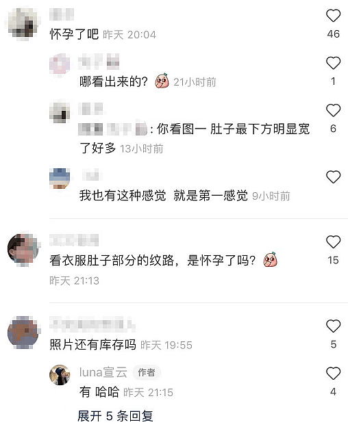 宣云宅家嘟嘴自拍卖萌 老公潘玮柏趴门缝偷看（组图） - 5