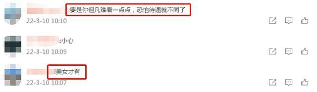 67岁成龙和空姐亲密合影，索要地址电话惹争议，女方超高颜值抢眼（组图） - 12