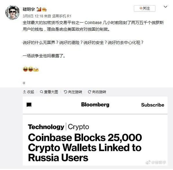 25000个俄罗斯用户被封，拜登发起制裁，比特币成了笑话？（组图） - 1