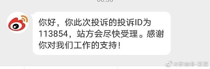 江歌妈妈公开投诉陈岚：长期造谣诽谤，并引导网民进行网络围攻（组图） - 1