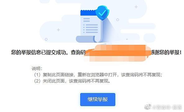江歌妈妈公开投诉陈岚：长期造谣诽谤，并引导网民进行网络围攻（组图） - 2