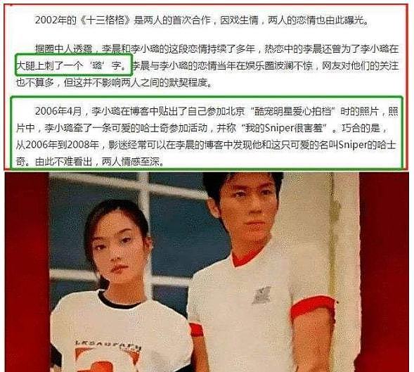 大S的脚、Baby的腰，李小璐的大腿…这些因爱纹身的女星，个个尴尬至极（组图） - 13