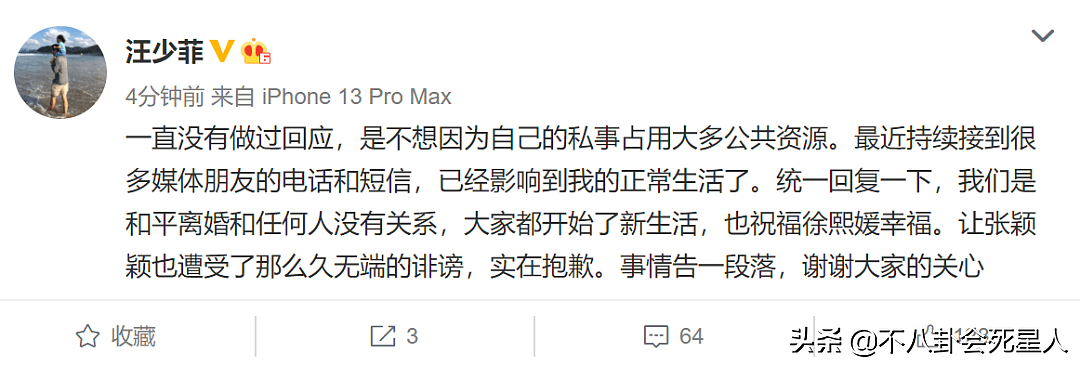 汪小菲首次回应大s再婚！26字总结与大s的感情，否认张颖颖是小三