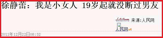 女星谈恋爱无视片场二三百人，与男方在酒店“缠绵”5天！这五位女明星，就像是娱乐圈的缩影（组图） - 38