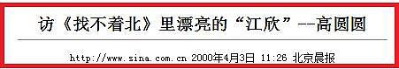 女星谈恋爱无视片场二三百人，与男方在酒店“缠绵”5天！这五位女明星，就像是娱乐圈的缩影（组图） - 107