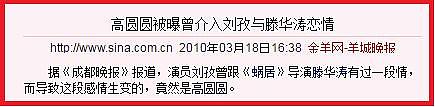 女星谈恋爱无视片场二三百人，与男方在酒店“缠绵”5天！这五位女明星，就像是娱乐圈的缩影（组图） - 108