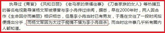 女星谈恋爱无视片场二三百人，与男方在酒店“缠绵”5天！这五位女明星，就像是娱乐圈的缩影（组图） - 135