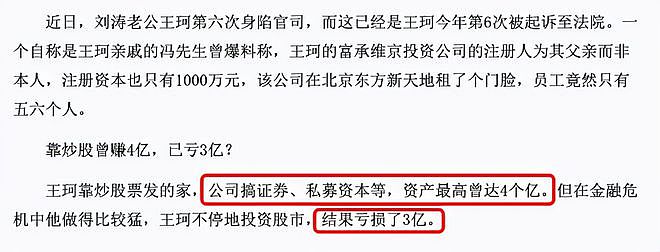 娱乐圈再现新离婚瓜！网曝男方出轨有娃，刘涛久未与老公互动躺枪（组图） - 16