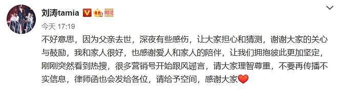 娱乐圈再现新离婚瓜！网曝男方出轨有娃，刘涛久未与老公互动躺枪（组图） - 21