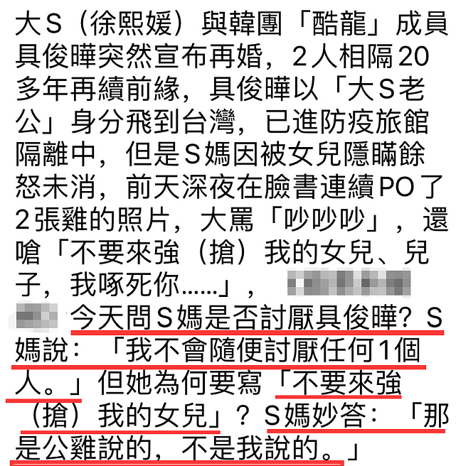 台媒曝大S婚后超宠新老公：亲自为他做便当，并派助理送到饭店