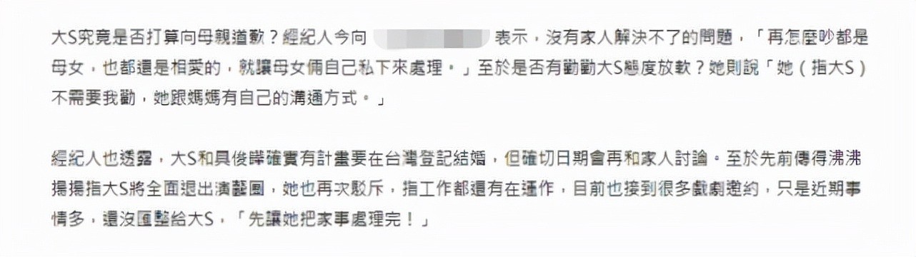 台媒曝大S婚后超宠新老公：亲自为他做便当，并派助理送到饭店