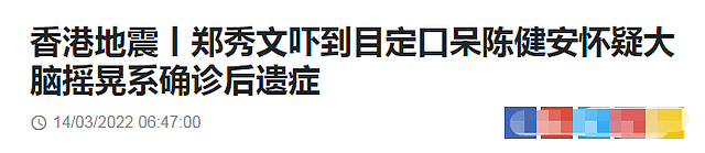 香港疑似发生地震！郑秀文被震醒吓到表情呆滞，男女星表现差异大（组图） - 1