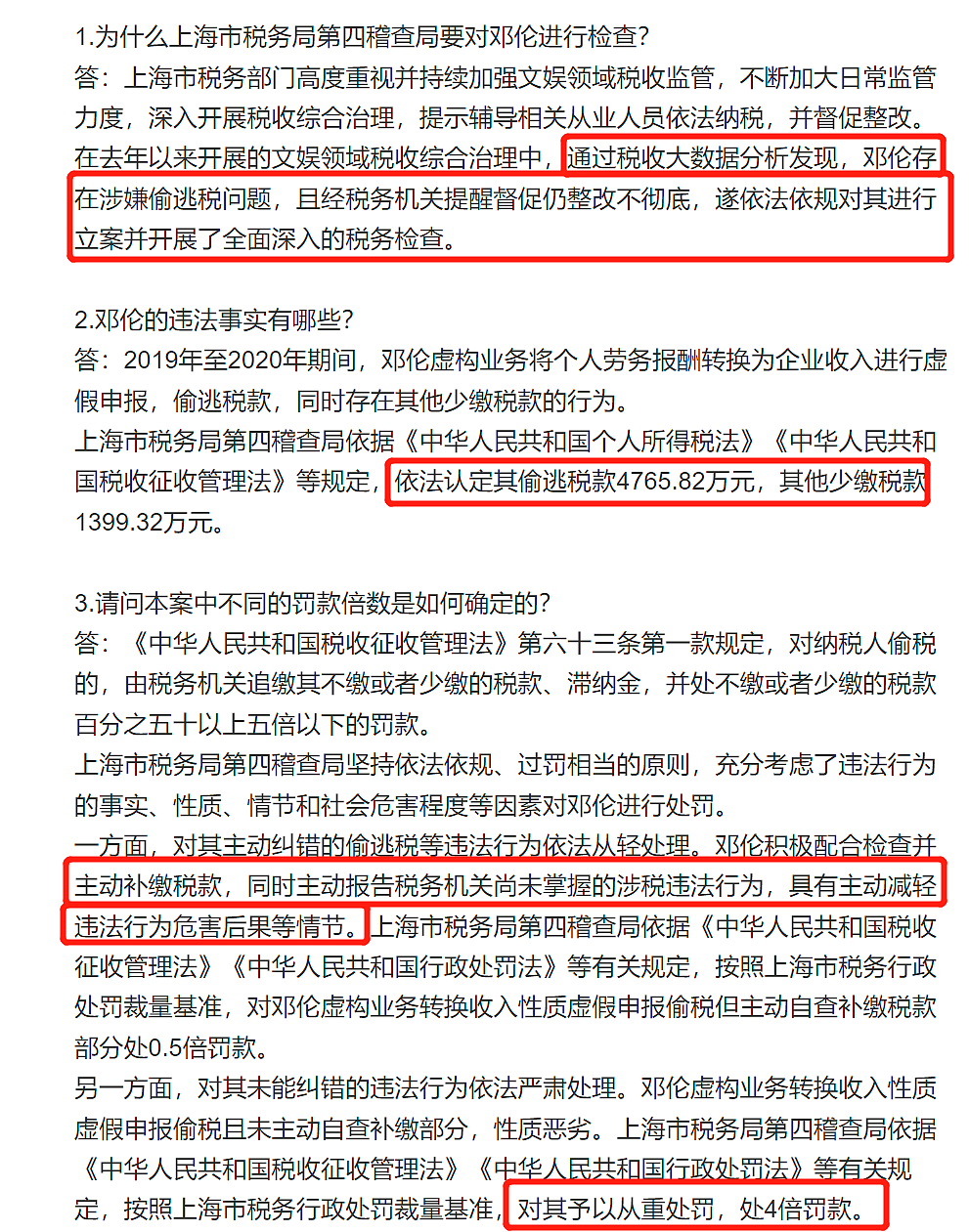 邓伦逃税被罚1亿！品牌方火速解约事业凉凉，风波前露面状态憔悴