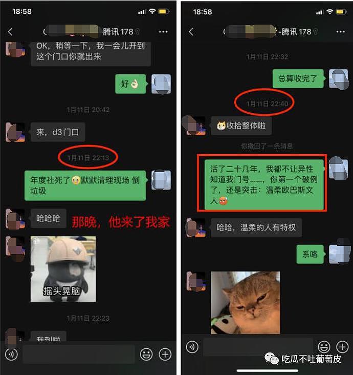 10次见面，4次发生性关系！女子彻底崩溃，最终发现他是互联网大厂的海王（组图） - 2