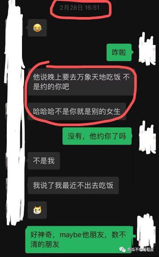 10次见面，4次发生性关系！女子彻底崩溃，最终发现他是互联网大厂的海王（组图） - 10