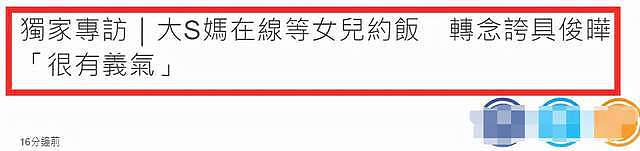 具俊晔隔离第六天首次露脸，甜喊小S“小姨子”，并为新专辑打气（组图） - 3