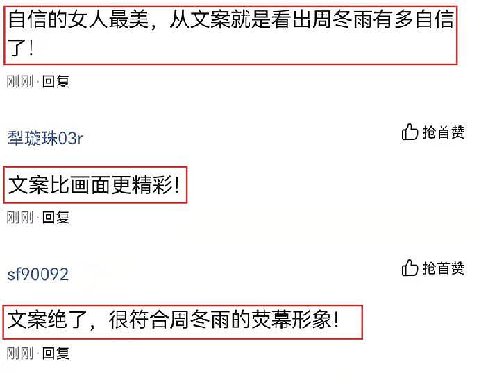 周冬雨内衣代言大片曝光，播放量破1000万，网友：文案比画面精彩（组图） - 2