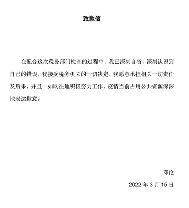 邓伦彻底凉透，细看他的资产，才知啥叫低调有钱又抠门（组图） - 7