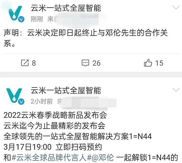 邓伦彻底凉透，细看他的资产，才知啥叫低调有钱又抠门（组图） - 15