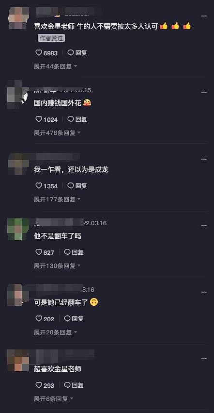 金星账号被禁后首次露面，在法国路边餐厅吃饭，妆容精致气场强大（组图） - 6