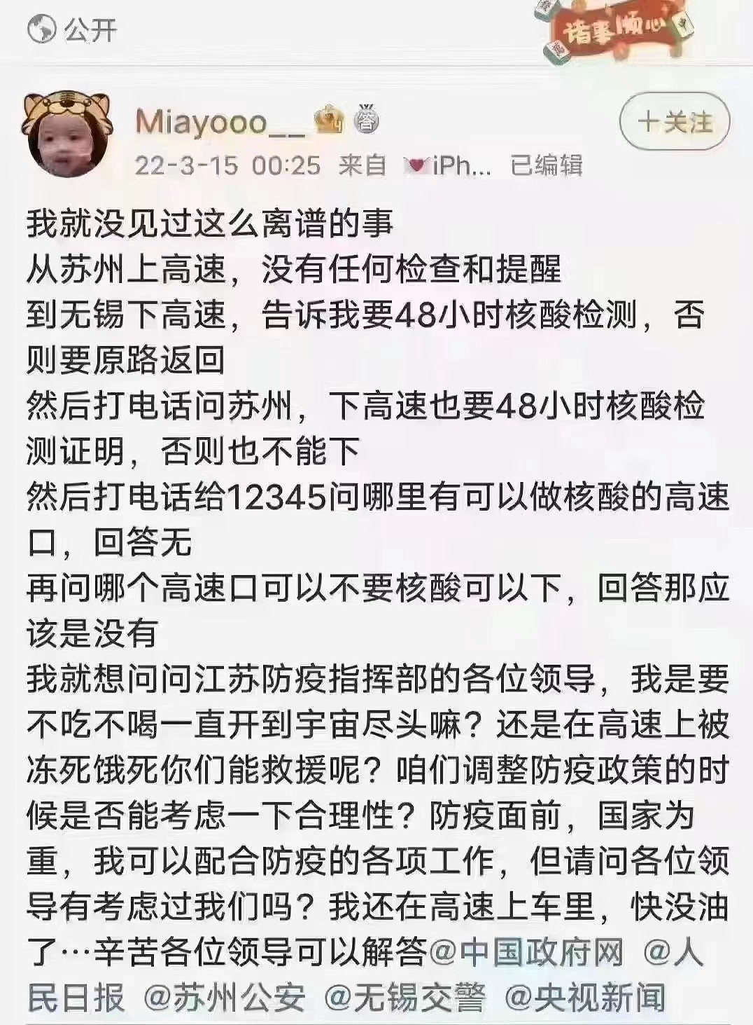 “若非亲身经历很难相信”，北京女孩被困在桥上的经历（图） - 4