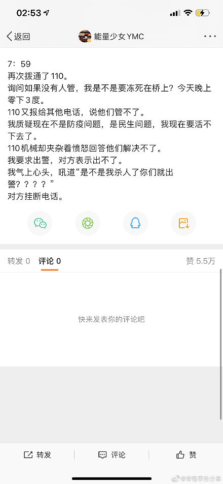 “若非亲身经历很难相信”，北京女孩被困在桥上的经历（图） - 2