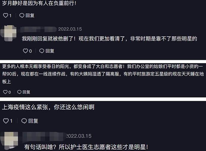 资深主持人周瑾因疫情被骂太无辜，因家中喝咖啡被嘲，评论区恶评一片（组图） - 4