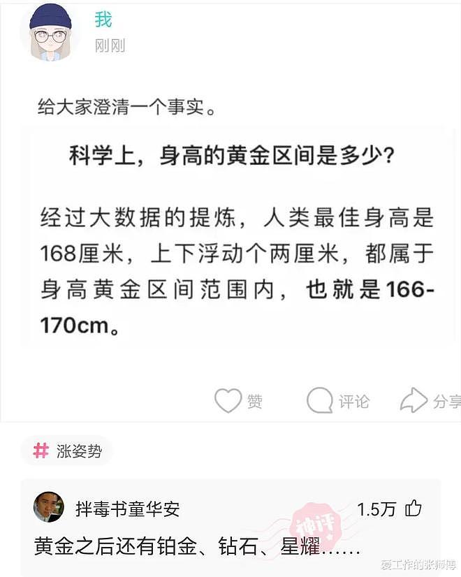 【爆笑】“千万别在手机上搜索见不得人的东西！”太尴尬了哈哈哈哈（组图） - 6