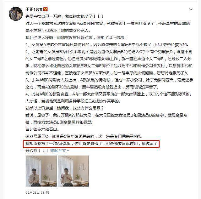 邓伦凉凉 前女友金晨微博沦陷：大喜的日子