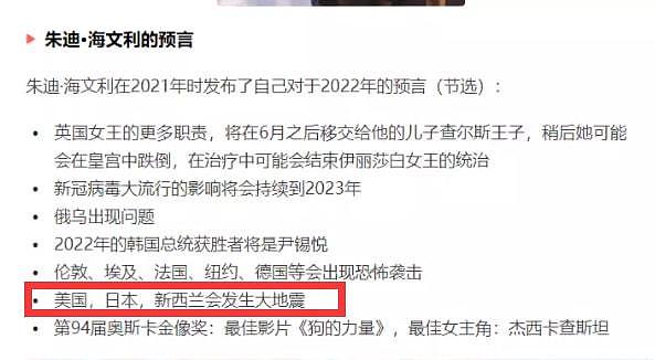 日本地震被美国灵媒成功预测，2022预言已应验3个！真有那么神？（视频/组图） - 2