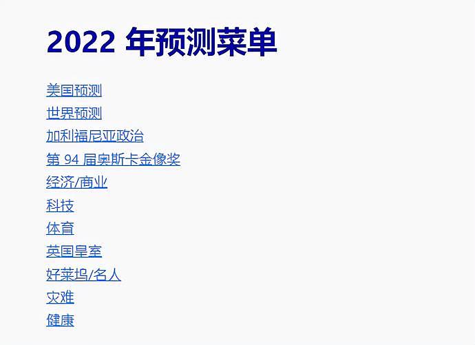 日本地震被美国灵媒成功预测，2022预言已应验3个！真有那么神？（视频/组图） - 4