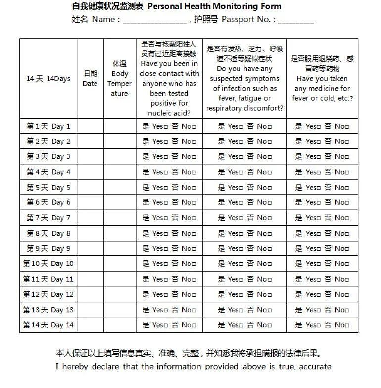 这些国际航班不再降落上海，使馆突然宣布新规，回国政策收紧（组图） - 17