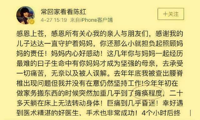 知名歌手陈红疑出现健康问题，双手抖动不停，网友质疑和前夫有关（组图） - 6