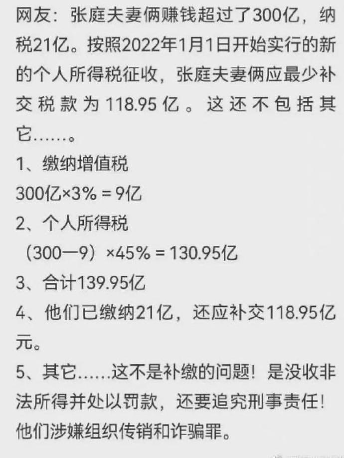 邓伦只能排第6？网传偷逃税名人前50，16位明星上榜，首位竟是她（组图） - 3